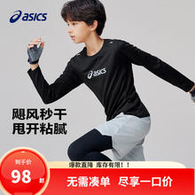 ASICS 亚瑟士 春季长袖针织 T恤儿童 001黑色 飓风秒干 120cm 高弹面料