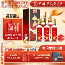限移动端、京东百亿补贴：叙府 荣耀白酒 52度 浓香型 500mL*6盒