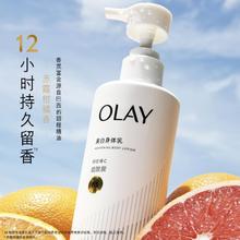 OLAY 美白焕亮精华身体乳赤霞柑橘烟酰胺持久留香260g*2