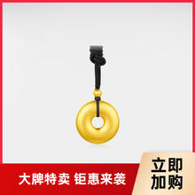 超V会员：曼卡龙 MCLON 【超V约734/g起】传承平安扣黄金挂坠足金吊坠 11.9g CCPAKGZ
