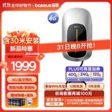 倍思 交流充电桩枪新能源大众比亚迪理想含30米
