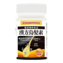 SUSUMOTOYA日本原装进口汉方乌发素乌丝素内服养发乌黑白生脱护发生物素60粒 乌发素【老日期·特价甩买1赠1最后尾货】