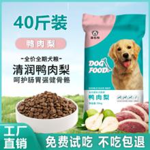 喜临狗 狗粮40斤包装金毛拉布拉多德牧犬舍流浪狗通用大型幼成犬粮