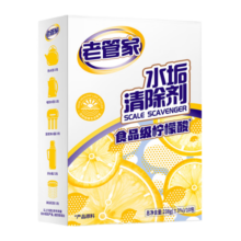 老管家婴儿柠檬酸除垢剂食品级烧电热水壶去水垢清除剂洁净饮水机清洁剂 238g*1盒【尝鲜体验装】