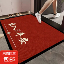 新中式红色入户地垫-出入平安-中国福 20*30cmcm【小尺寸样品】