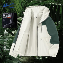回力 冲锋夹克高端防水飞行员外套男春季户外徒步运动上衣登山服大码 浅米#HL纯色 L