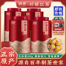 百亿补贴：佰儒 柠檬红茶 古树滇红茶 400g