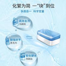 88VIP会员：水卫士 洗碗块 餐具去污洗涤 16.5g*24块*4袋