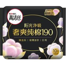 高洁丝 卫生巾棉柔组合 (任选3件）