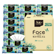 洁柔 抽纸 Face艺术油画软抽 4层*100抽*16包 整箱
