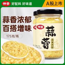 仲景 蒜蓉酱175g调味品