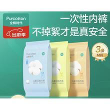 全棉时代 儿童一次性内裤 M码*3条