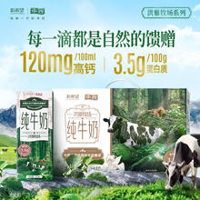华西 huaxi 华西 纯牛奶 200ml*10盒*4箱