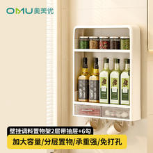 奥美优 AOmeiyou 壁挂调料架-2层 厨房置物架 双层带抽屉 免打孔
