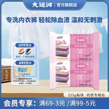 大运河 天然椰子油内衣皂155g *2块