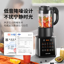 九阳 家用 破壁机