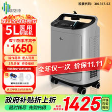 值选、国补7折：瑞迈特 BMC 制氧机雾化一体机 5L