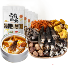 甄菌子 羊肚菌汤包80g*4（每包10个羊肚菌）