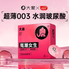 大象 003玻尿酸安全套 2只