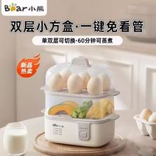 百亿补贴：小熊 ZDQ-D12R3煮蛋器 蒸蛋器 单双层家用多功能高温保护早餐鸡蛋