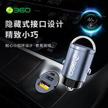 360 P1 铝合金双口车载充电器 1A1C 30W