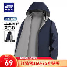 罗蒙 双面穿立领行政休闲夹克 连帽款 藏青