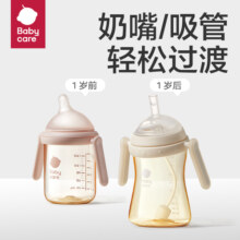babycare吸管奶瓶ppsu吸管杯一岁以上直饮水杯宝宝学饮杯婴儿专用