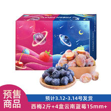 京鲜生 智利西梅2斤+蓝莓4盒15mm+ 礼盒装 水果礼盒 源头直发 西梅 2斤 +4盒15mm+蓝莓 礼盒装