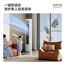 华凌 空调3匹柜机 超省电Pro 新一级能效 变频冷暖省电立式柜机空调 KFR-72LW/N8HA1Ⅲ