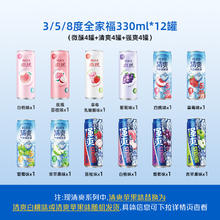 今日必买、88VIP：RIO 预调鸡尾酒微醺清爽强爽全家福 330ml*12罐