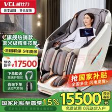 威仕力 VCL 日本按摩椅家用 4D全身豪华太空舱全自动多功能智能沙发老人父母送 8810象牙白