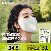 蕉下 防晒口罩女四季防风防紫外线口罩护眼角遮阳新年春节25 高山灰