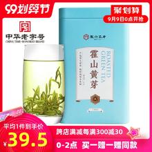 徽六 2020新茶徽六霍山黄芽黄茶茶叶鲜香嫩芽徽青100g
