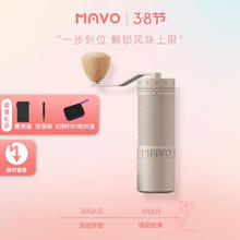MAVO 幻刺PRO 手摇咖啡磨豆机 星光银