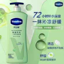 清爽不油腻！凡士林 倍护系列 芦荟舒缓润肤露 400ml（赠维达绵柔巾12抽）