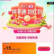即享好券：唯品会 满499减10元全场优惠券
