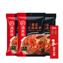 海底捞 火锅底料番茄火锅底料200g*3包  酸甜可口 一料多用
