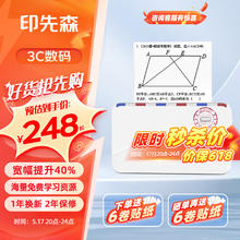 国家补贴：印先森 MR.IN M03A 3英寸家用热敏打印机