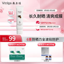 京东PLUS：敷尔佳 「新品」水感清透防晒乳 SPF50 PA+++