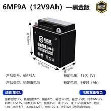 百亿补贴：超威电池 摩托车电瓶 12V 9A