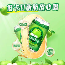 88VIP会员：天地壹号 苹果醋饮料330ml*3罐浓缩苹果汁饮品冷藏更佳