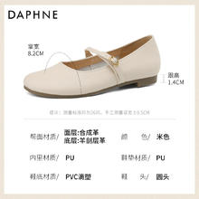 达芙妮 女士玛丽珍单鞋 302410126542080T