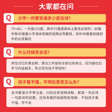 2025一本小必背古诗词