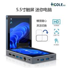 嗨高乐 HIGOLE 迷你电脑主机minipc5.5触摸屏微型小台式机