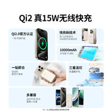 绿联 移动电源 Qi2磁吸款-30W有线快充-米黄色 10000mAh 30W