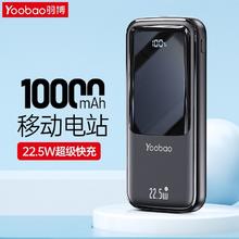 羽博 充电宝22.5W超级快充10000毫安大容量双向快充移动电源