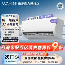 百亿补贴：华凌 空调超省电大1匹挂机新一级能效节能变频冷暖26HA1II二代