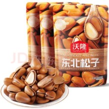 沃隆 东北大松子158g*3袋