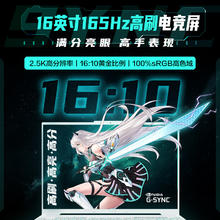 88VIP会员：华硕 ASUS 天选5笔记本16英寸R9 8945H/16G/512G/RTX4060 8GB/2.5K 165Hz P3广色域电竞屏