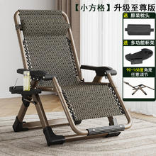 趣品工坊 折叠午休椅 小方格升级至尊版